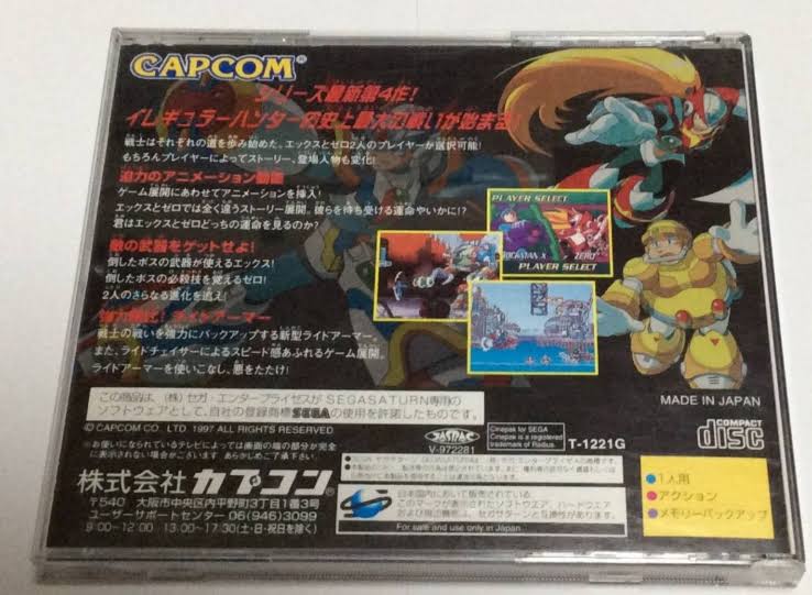 Sega Saturn Video Game N571